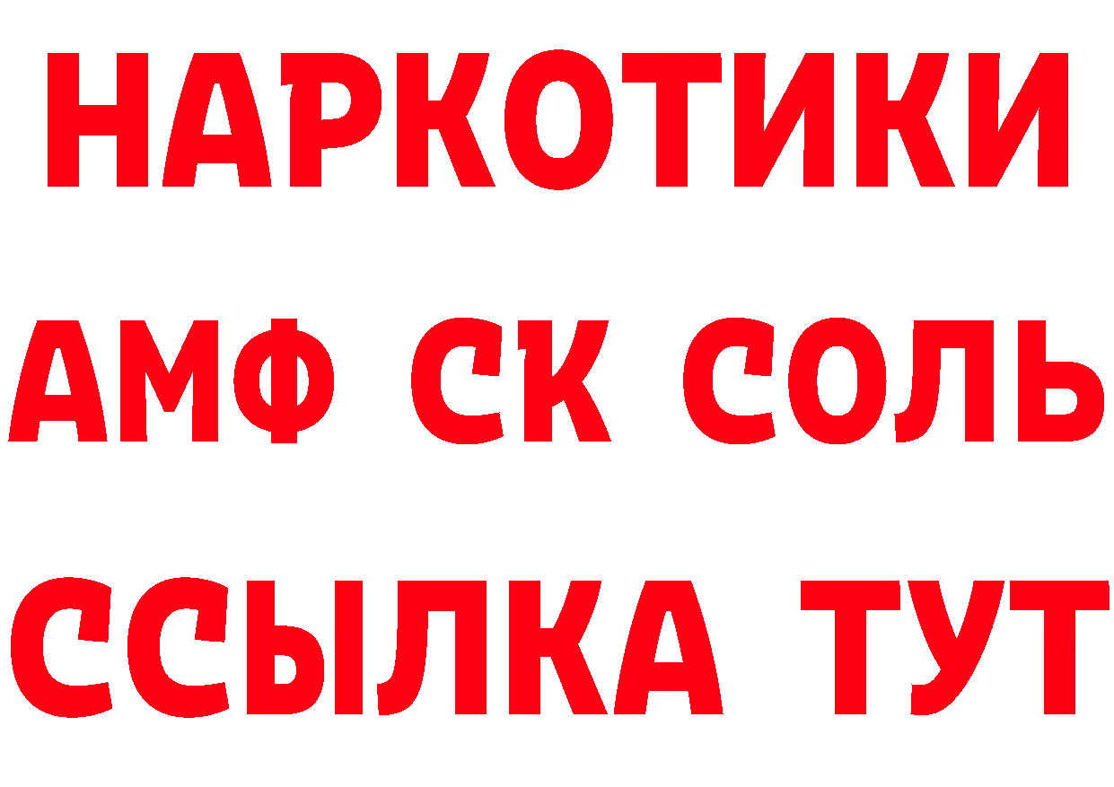 АМФ 97% зеркало это МЕГА Осташков