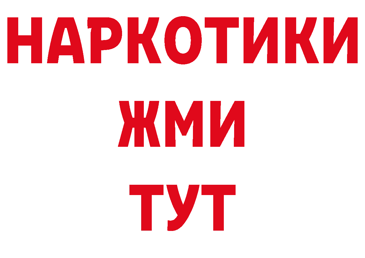 Магазины продажи наркотиков дарк нет клад Осташков